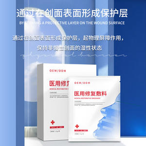 แผ่นปิดแผลทางการแพทย์ OEM ขนาด 15 กรัม สำหรับรักษาสิว โรคผิวหนังอักเสบ กลาก และแผลที่ไม่เป็นเรื้อรัง สำหรับผู้ใหญ่ - Product Image 4