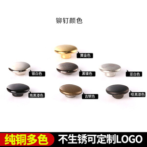 The Second Button Metal Flat Mushroom Studs Double-Cap Copper Plated Apparel Rivets Classic Durable 163305 - Product Image 3