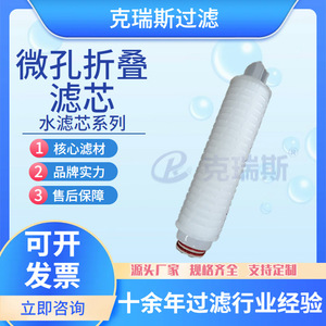 ไส้กรองน้ำ Kresi แบบพับได้ ทำจากใยฝ้าย PP ขนาด 15 นิ้ว 5 ไมครอน ประสิทธิภาพสูง สำหรับการบำบัดน้ำ - Product Image 5