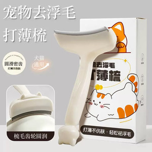 Herramienta para desenredar el pelo de mascotas, elimina el pelo suelto, cuchilla curva, peine desenredante, limpiador de pelo que no daña el pelaje. - Product Image 2