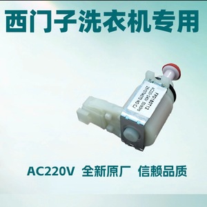 แกนวาล์วทางเข้าสตอล 32 มม. สำหรับเครื่องซักผ้าซีเมนส์ บ๊อช AC220V อะไหล่ไฟฟ้า Fpd180t12 - Product Image 5