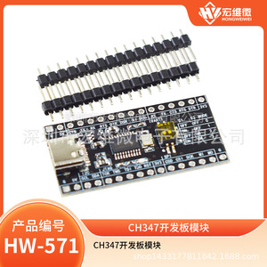 Carte de développement Hongwei Micro CH347T USB vers UART I2C SPI JTAG GPIO - Product Image 5