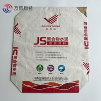 أكياس صمامية منسوجة من البولي بروبيلين مغلفة بـ BOPP سعة 20 كجم و25 كجم و50 كجم بسعر المصنع وطباعة مخصصة