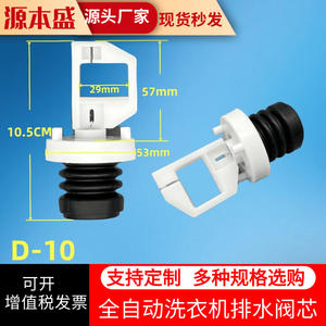 Válvula de Desagüe para Lavadora, 29 mm, Plástico, Operación Manual, Fácil Instalación, Uso Doméstico - Product Image 2