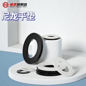Ming Anjia Nylon Washer <b>Screw</b> Round Insulating <b>Flat</b> Washer M2 M2.5 M4 M5 M6 M8 M10 M12 24 Plastic Rubber For Electrical - Product Image 4