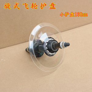 Protector de Rueda Libre para Bicicleta 138*37 de Acero Inoxidable, Protector de Buje Trasero Resistente - Product Image 3