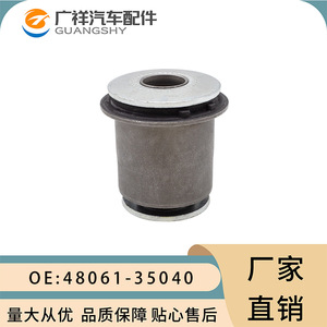 บูชกันสะเทือน Guangshy รุ่น 48061-35040 สำหรับ Toyota Prado ระบบกันสะเทือนแบบไม่แยกอิสระ - Product Image 1