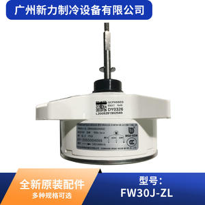 Motor de CC BROAD-OCEAN FW30J-ZL de 30W y 900 RPM para pieza de repuesto de ventilador de aire acondicionado - Product Image 5