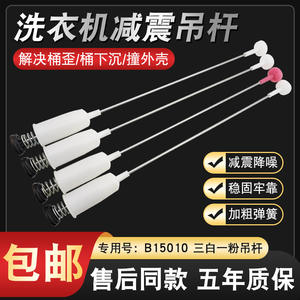 สำหรับเครื่องซักผ้า Panasonic รุ่น XQB65-P611U/P610U/P620U  แกนแขวน  บานพับ  สปริง  โช้คอัพ  แกนดึง - Product Image 6