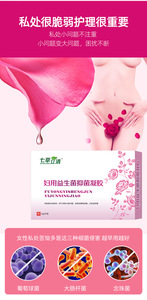JiaYi Probiyotik Antibakteriyel Vajinal Jel Kadınlar İçin Özel Bakım - Çin Malı Toptan Satış Mevcut - Product Image 5