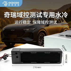 เครื่องควบคุมอุณหภูมิน้ำ Ococo Chery Domain ขนาด 310x81.5x62 มม. ทำงานเสถียรสำหรับการทดสอบ - Product Image 1