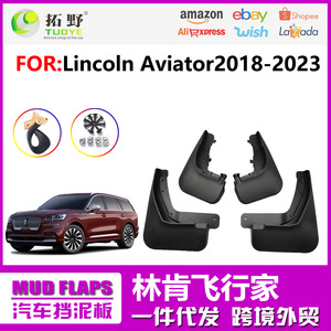Guardabarros para Lincoln Aviator 2020 2021 2022 2023, protectores contra salpicaduras de plástico negro para neumáticos, accesorios para coche - Product Image 5