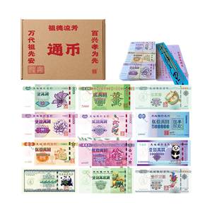 Papel de Monedas Joss, 1000 Unidades, <span class=keywords><strong>Dinero</strong></span> <span class=keywords><strong>para</strong></span> los Ancestros, Suministros de Sacrificio <span class=keywords><strong>para</strong></span> la Limpieza de Tumbas de Anteprecedentes Fallecidos - Product Image 1