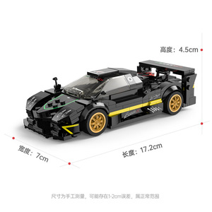 Star Shine Pagani 93900 Voiture de sport en blocs de construction à l'échelle 1:28 Jouet éducatif pour enfants de 8 à 13 ans - Product Image 3