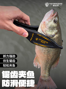 Pince à poisson en nylon et fibre de verre, pince à lèvres de poisson portable antidérapante pour la pêche à la ligne - Product Image 6