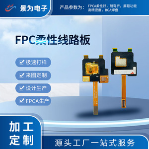 Circuit imprimé flexible FPC 3U simple ou double face, léger, durable, prototypage rapide - Product Image 5