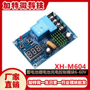 Xh M604 โมดูลควบคุมเครื่องชาร์จแบตเตอรี่ 81x54x18 มม. 6-60V พร้อมจอแสดงผลสำหรับการป้องกันแบตเตอรี่ - Product Image 5