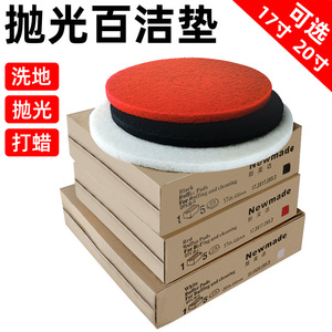 Haotian <b>Polishing</b> Pad 17 Inch 20 Inch Red Black White Non Abrasive For Angle Grinder Cleaning <b>Polishing</b> <b>Waxing</b> Floor - Product Image 5