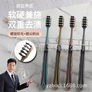 แปรงสีฟันห่าวฉีเหลียงผิน บรรจุภัณฑ์แยกชิ้น ขนแปรงนุ่มปานกลาง พร้อมขนแปรงแบบเกลียวและขนแปรงแบบสูง/ต่ำ สำหรับใช้ในบ้าน ดูแลเหงือก ทำความสะอาด - Product Image 1