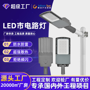 Lampadaire LED Johen Lux JCE09 50W-200W, étanche, en aluminium moulé sous pression, pour éclairage routier - Product Image 4