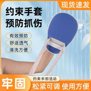 Gants anti-rayures avec sangles, fixation respirante des mains, dispositif de retenue pour adultes - Product Image 5