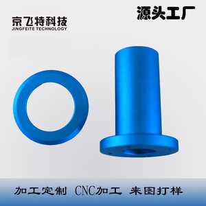 การตัดเฉือนชิ้นส่วนโลหะด้วยเครื่อง CNC อะลูมิเนียม Jft100 การปรับแต่งสำหรับชิ้นส่วนโดรนยานยนต์ การแปรรูปชิ้นส่วนขนาดเล็กในชุดเล็กๆ - Product Image 3