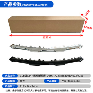 Mercedes-Benz GLB-Class Front Bumper Trim Kit A2478853903 4003 4103 ABS Silver Black Sport Edition - Product Image 3