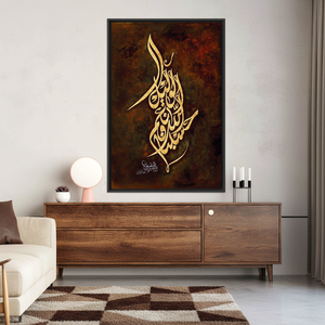 Elegant Arabic Calligraphy Printed Canvas: <b>Islamic</b> <b>Wall</b> Art,BLACK <b>FRAMED</b> CANVAS - Product Image 3