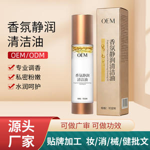 Huile nettoyante apaisante et hydratante OEM pour soins intimes, taille personnalisable - Product Image 2