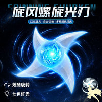 Sabre laser d'anime populaire sur Internet, avec lame en spirale tourbillonnante, jouet en plastique lumineux clignotant