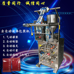 Automatic Liquid Packaging Machine YT-01 Pneumatic Filling Pouch For Shampoo <b>Tomato</b> Sauce - Product Image 2
