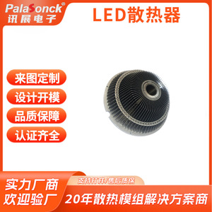 ฮีทซิงค์อะลูมิเนียมทรงกระบอกแบบกำหนดเอง 400W สำหรับไฟเวที - Product Image 3