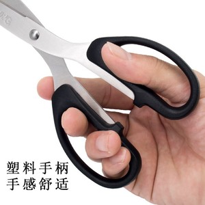 Chenguang <b>Scissors</b> 7 In Stainless Steel Ultra Sharp Household <b>Kitchen</b> Craft Office Use - Product Image 3
