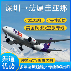Anda Xun Logistics, Envío de Baterías de Litio desde Guangzhou a Guyana Francesa, Transporte Aéreo y Marítimo DDP Puerta a Puerta - Product Image 4
