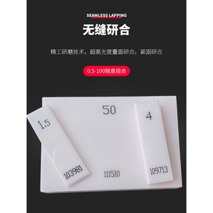 บล็อกเกจวัดเซรามิก 0.5-100 มม. การวัดความแม่นยำแบบไร้รอยต่อ - Product Image 3