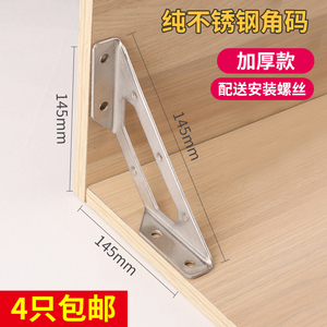 Support d'angle en acier inoxydable à 90 degrés, triangulaire, renforcé et épaissi pour étagère murale - Product Image 1