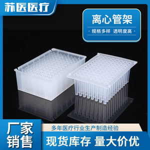 Estante para tubos de centrífuga de la Universidad Médica de Suzhou, de plástico PP, con 50 ranuras para tubos de ensayo de muestras de sangre y virus. - Product Image 2