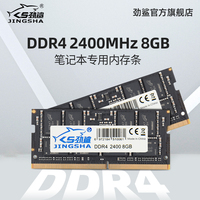 Vente en gros d'usine OEM de carte mère de bureau DDR4 4GB 8GB 16GB RAM disponible en stock ordinateur portable