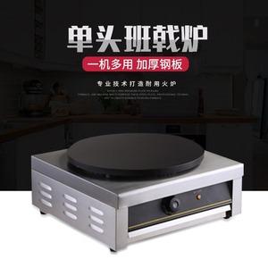 Electric Crepe Maker 300 Mm Non-Stick Griddle Plate For Pancakes And Crepes Commercial Use - Product Image 3
