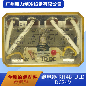 Relé Rh4b-Uld DC24V 10A de 11 pines normalmente abierto y cerrado para aire acondicionado central - Product Image 3