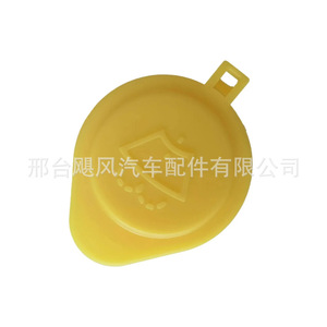 Tapa del depósito de líquido limpiaparabrisas para Ford Focus 8L8Z-17632-A, plástico, 50 mm de diámetro - Product Image 2
