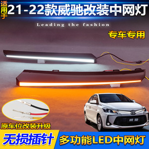Par de luces LED para parrilla Toyota Vios con arnés de cableado para actualización de luces diurnas delanteras 2021-2022 - Product Image 5