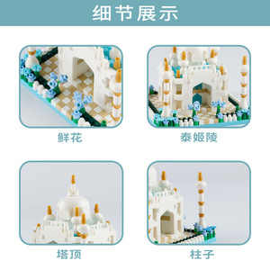 Taj Mahal Building Blocks Set 636 <strong>Pieces</strong> Compatible With <strong>Lego</strong> For Kids Age 14+ Educational Toy Gift - Product Image 5