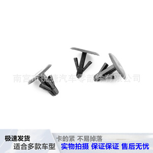 Mazda Car Hood Sealing <b>Strip</b> Clips J00156741 <b>Plastic</b> Nylon POMPP For Replace Repair - Product Image 4