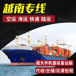 Servicio de Consolidación de Carga Marítima y Aérea de Taiwán de Qihan International, Entrega Puerta a Puerta LCL Express - Product Image 4