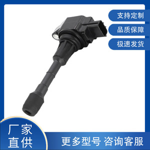 Bobine d'allumage 22448EA000 pour Toyota Nissan, pièce de rechange, bobine de bougie haute tension - Product Image 4