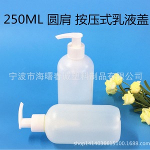 Chuncheng 250Ml Round Shoulder <b>Pump</b> <b>Bottle</b> For Lotion And Hand Sanitizer Plastic <b>Dispenser</b> - Product Image 1