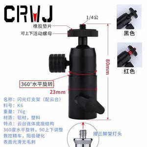 Crwj <b>Flash</b> <b>Light</b> Stand With Ball Head 80mm Aluminum Alloy 360 Degree Rotation For Studio Photography - Product Image 1