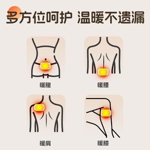 Haier's Hyno-Layer One Enjoys Three - Patchs chauffants au gingembre, patchs auto-chauffants pour un chauffage corporel complet, compresse chaude pour femmes - Product Image 5