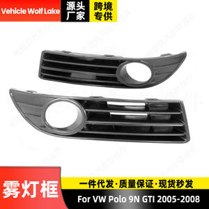 Bezels de phares antibrouillard pour Volkswagen Polo 9N GTI 2005-2008, garniture en plastique ABS, côté gauche et droit - Product Image 4